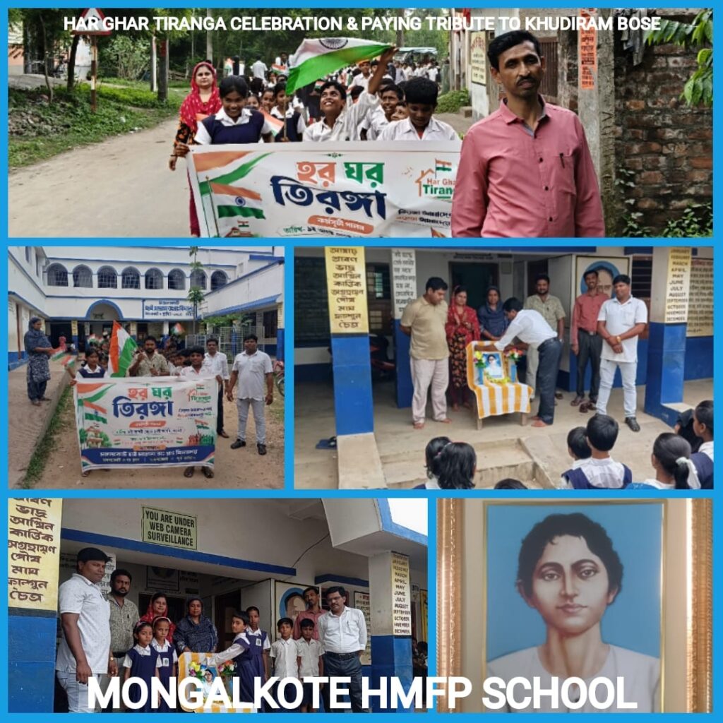 Har ghar tiranga School Inspector 2