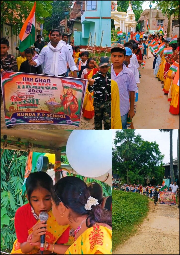 Har ghar tiranga School Inspector 3