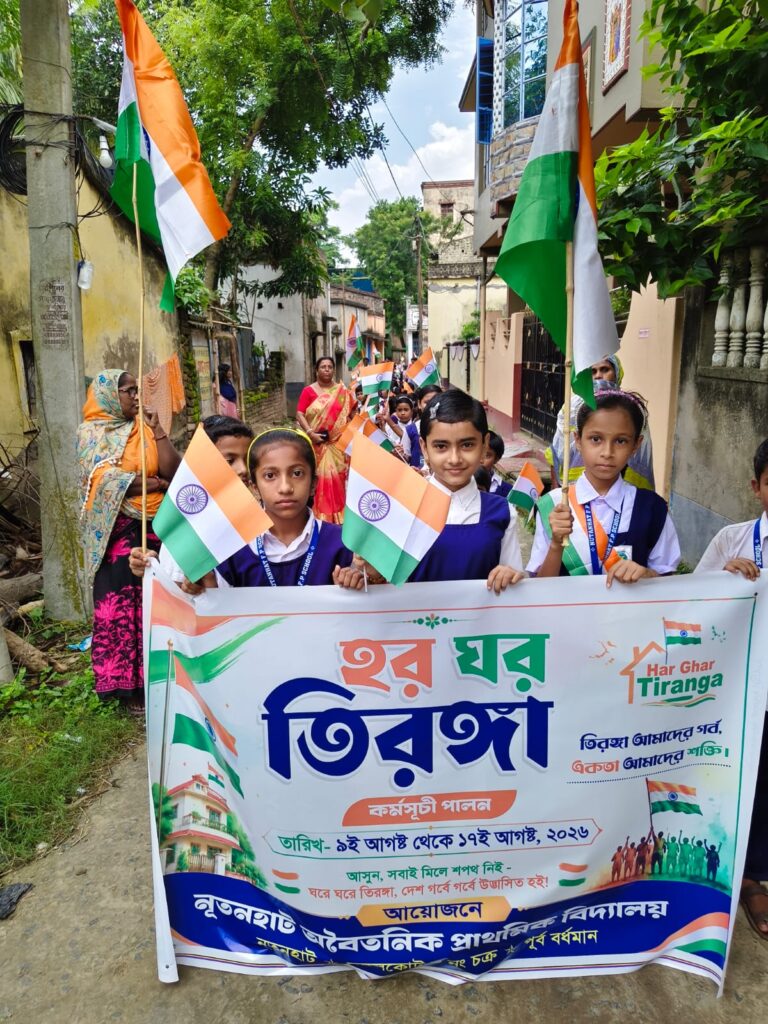 Har ghar tiranga School Inspector 4