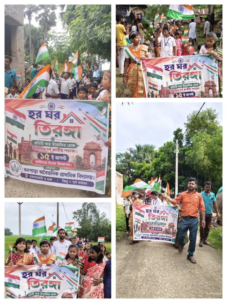 Har ghar tiranga School Inspector 5